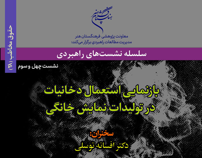 بازنمایی استعمال دخانیات در تولیدات نمایش خانگی نقد و بررسی میشود